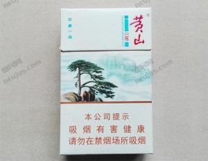 黄山（印象一品）