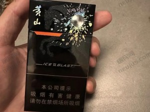 黄山（黑马细支）